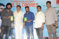 Chalo Movie Success Celebrations